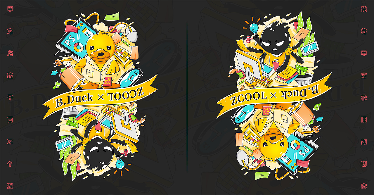 bduck小黄鸭xzcool站酷联名扑克设计