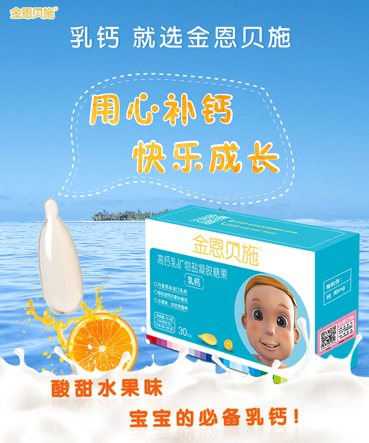 某品牌淘宝宝贝主图及详情页