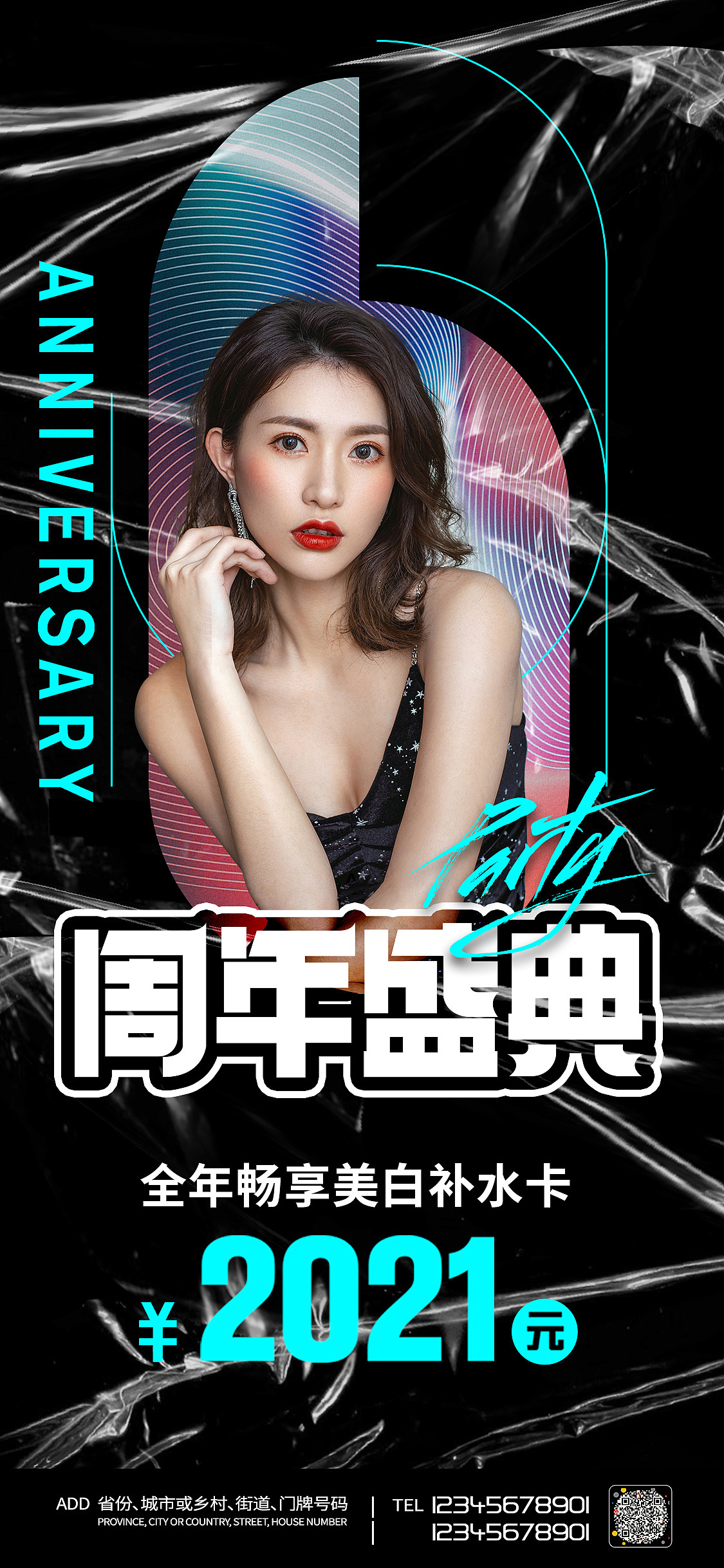 医美作品（图ZMjc5Nzc0MzM2） - 海报 - 站酷设计师我肚子饿饿原创素材 - 站酷ZCOOL