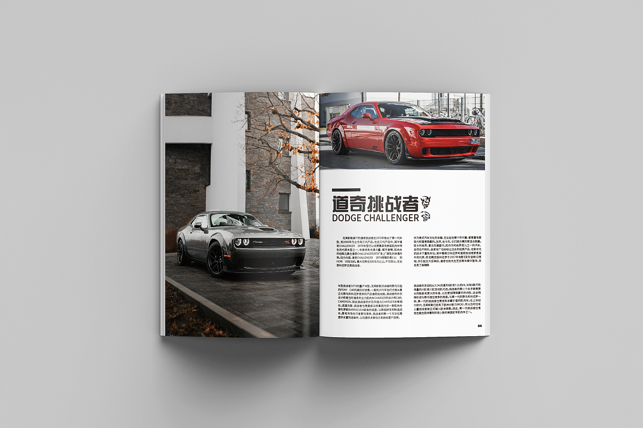 肌肉车——尘埃领跑者画册排版（图ZMzE3NTczMTA4） - 书籍/画册 - 站酷设计师turbo平面设计原创素材 - 站酷ZCOOL