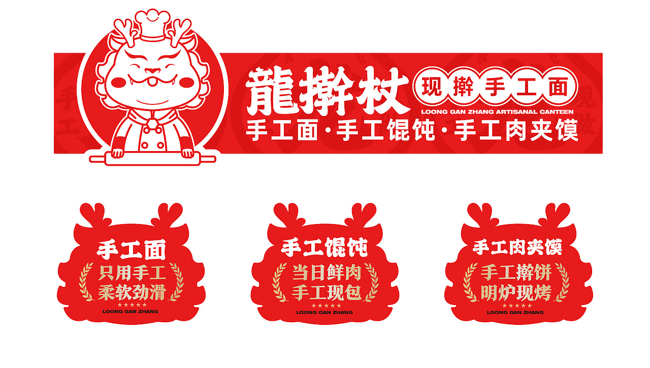 琪麟案例分享丨现擀手工面品牌丨餐饮品牌全案VI设计（图ZMzY5MDQzMTA4） - 品牌 - 站酷设计师琪麟品牌Design原创素材 - 站酷ZCOOL