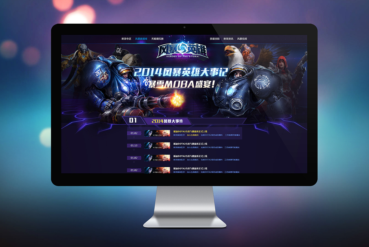 《风暴英雄》年终回顾专题