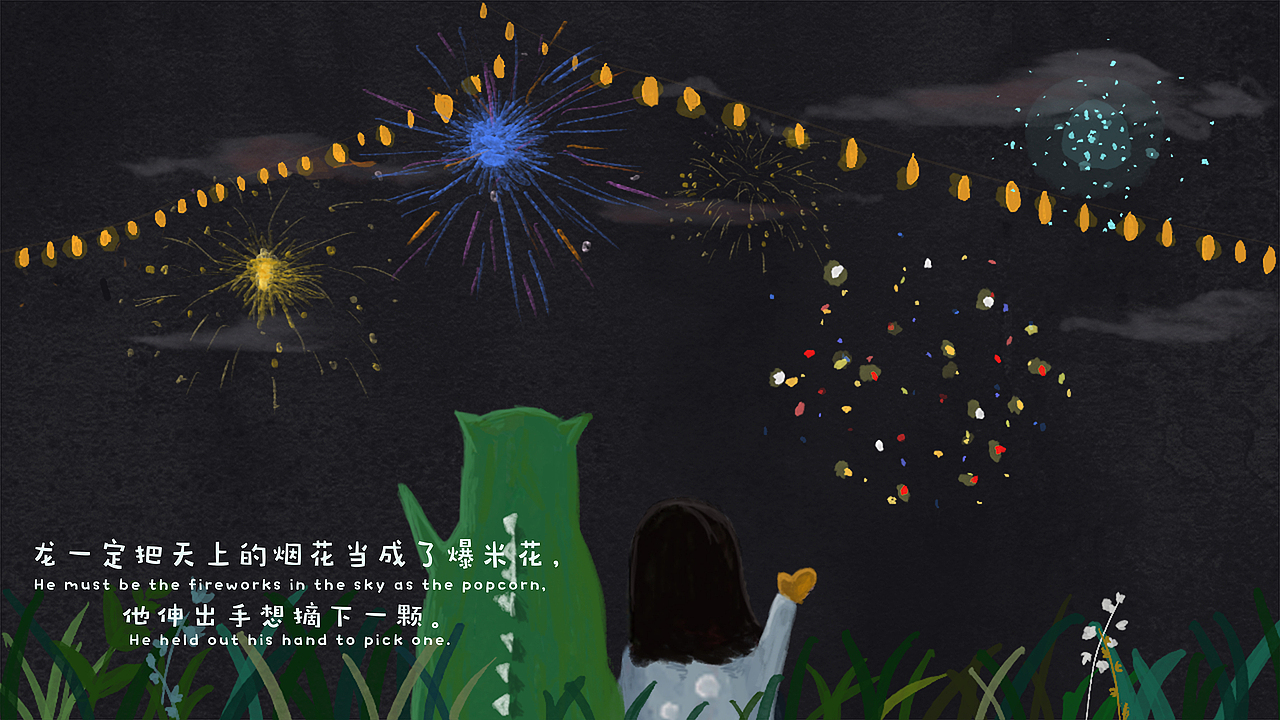 了了和一条龙的故事（图ZNTA5NjU3MDA=） - 儿童插画 - 站酷设计师少女汉尼拔原创素材 - 站酷ZCOOL