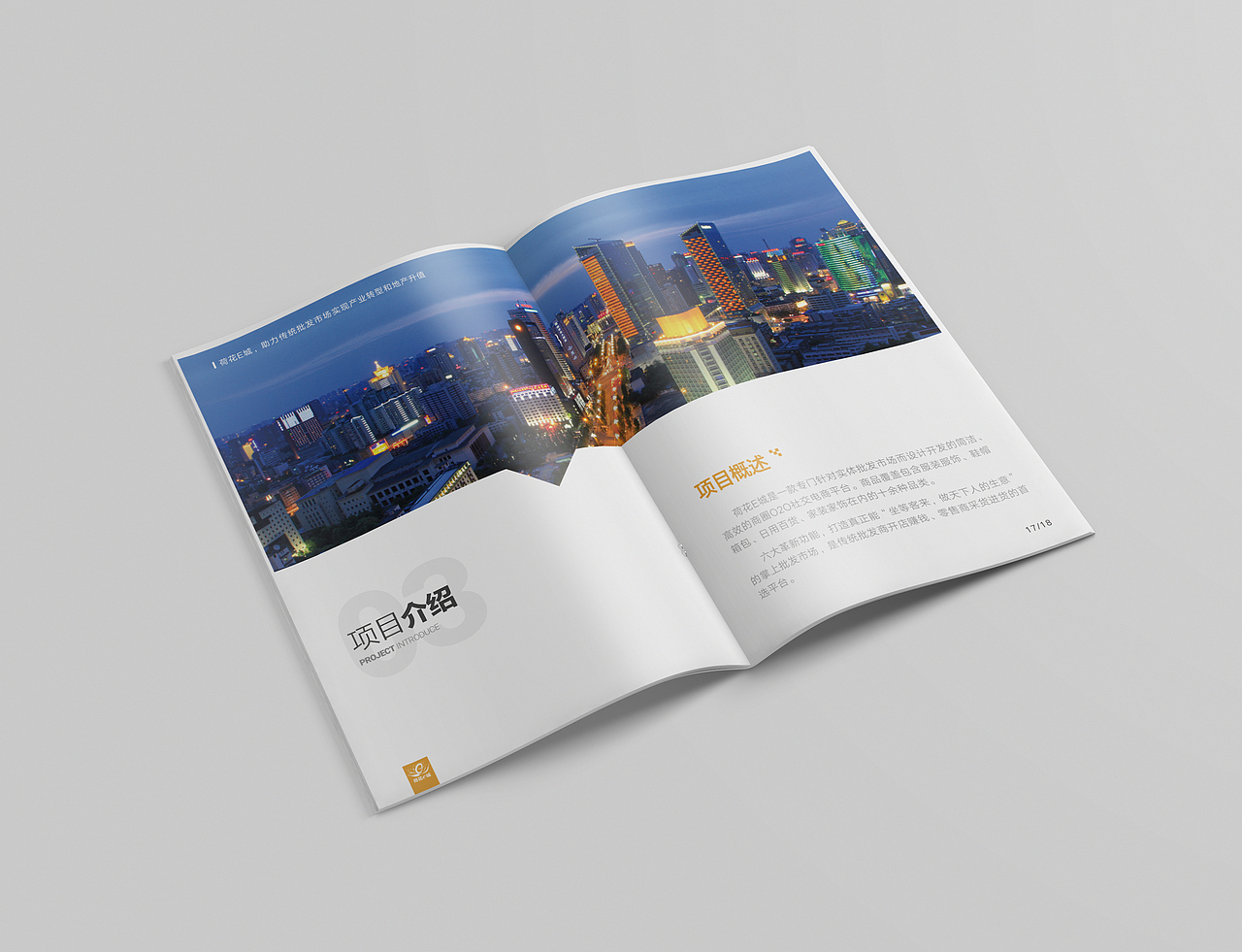 电商服务平台项目计划书（图ZNTgyNTQ1NTI=） - 书籍/画册 - 站酷设计师lj124lj原创素材 - 站酷ZCOOL