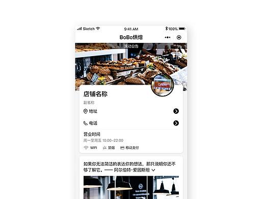 店铺展示-小程序