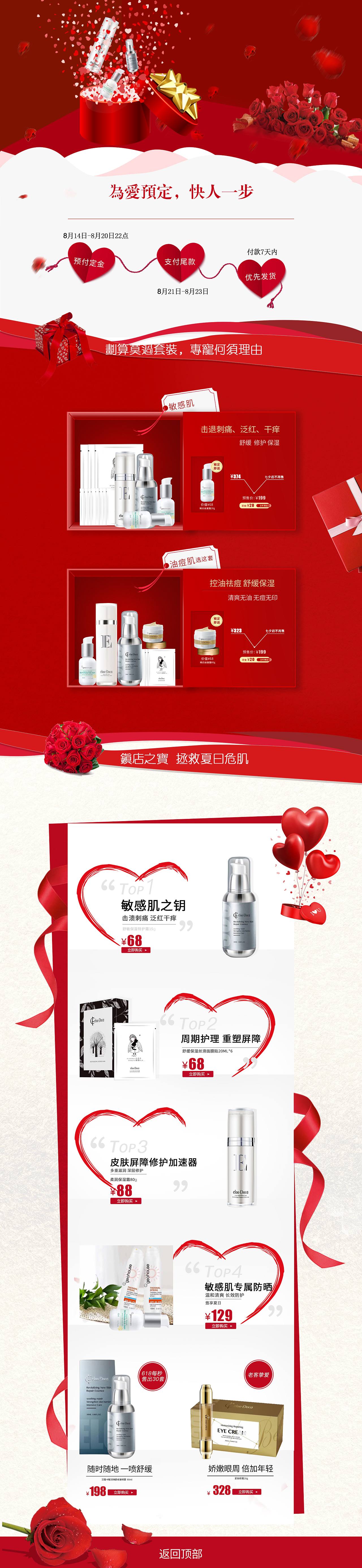 护肤品活动专题（图ZMTczNjY4MzQw） - 电商 - 站酷设计师芳芳ss原创素材 - 站酷ZCOOL