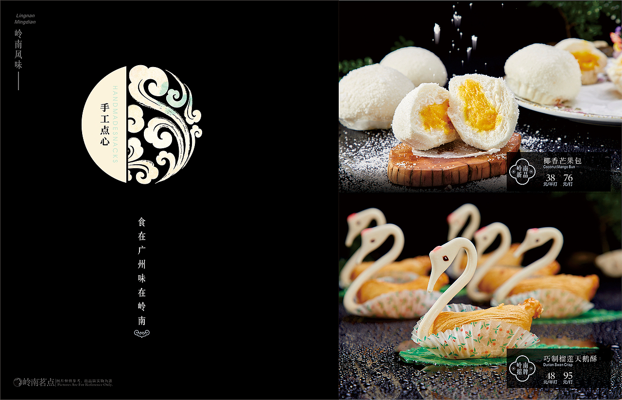 岭南茗点2020（图ZMjM3OTEyMDIw） - 书籍/画册 - 站酷设计师北鼻chok原创素材 - 站酷ZCOOL