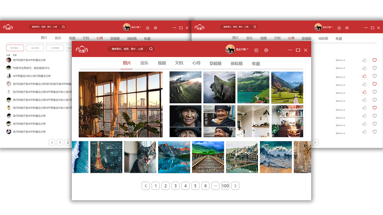 2018年作品集（图ZMTMxMTQwNjYw） - 软件界面 - 站酷设计师雨余于隅原创素材 - 站酷ZCOOL