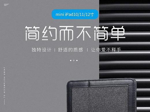 ipad详情页