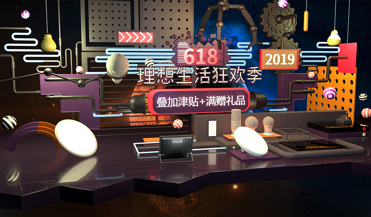 C4D618场景搭建（图ZMTY3MTcyNzAw） - 场景 - 站酷设计师远征军S原创素材 - 站酷ZCOOL