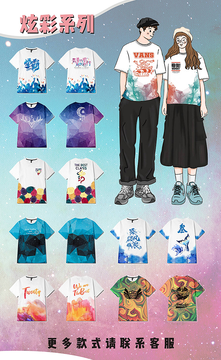 班服图案素材大集合