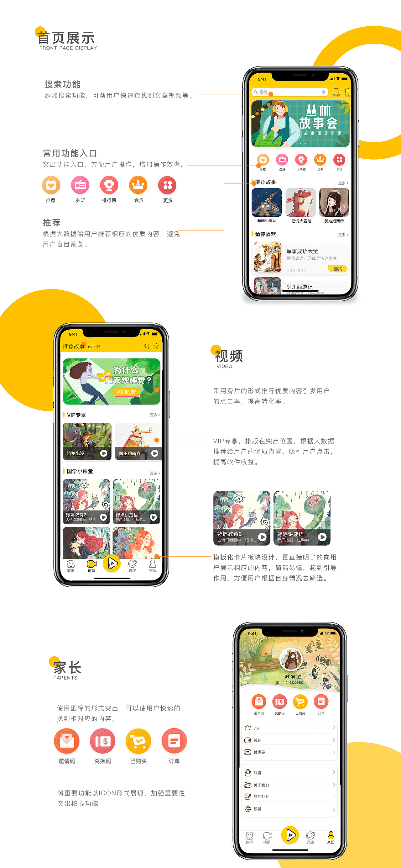 口袋故事app（图ZMTkyNDM3OTA4） - APP界面 - 站酷设计师深山夕照原创素材 - 站酷ZCOOL