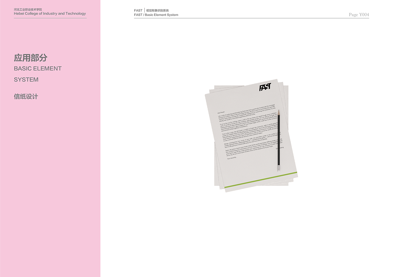 法斯特运动产品VI手册（图ZMjE5NTIzOTg4） - 品牌 - 站酷设计师Conor_Zhr原创素材 - 站酷ZCOOL