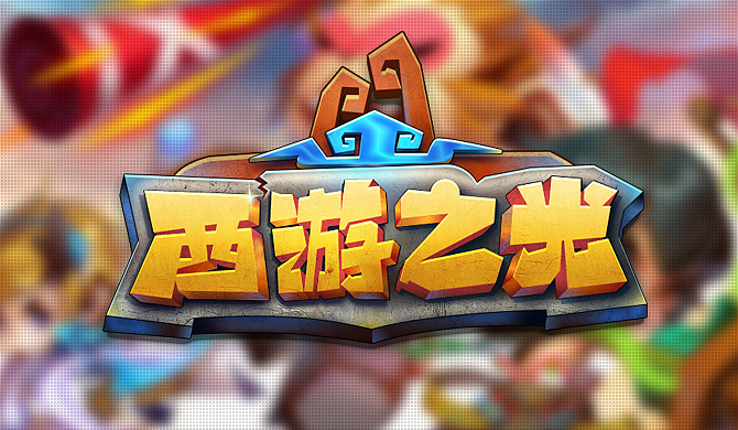 14年负责的LOGO/字体