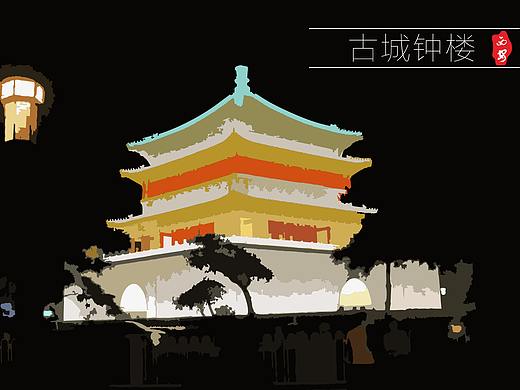 古城鐘樓-西安古城（個人主頁-ZMjQyNDExNjQ=） - 其他平面 - 站酷設計師章書皚原創(chuàng)素材 - 站酷ZCOOL