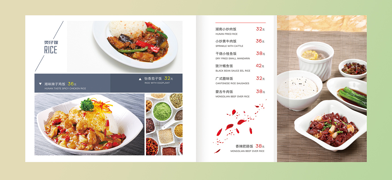 维多利亚横版菜谱设计