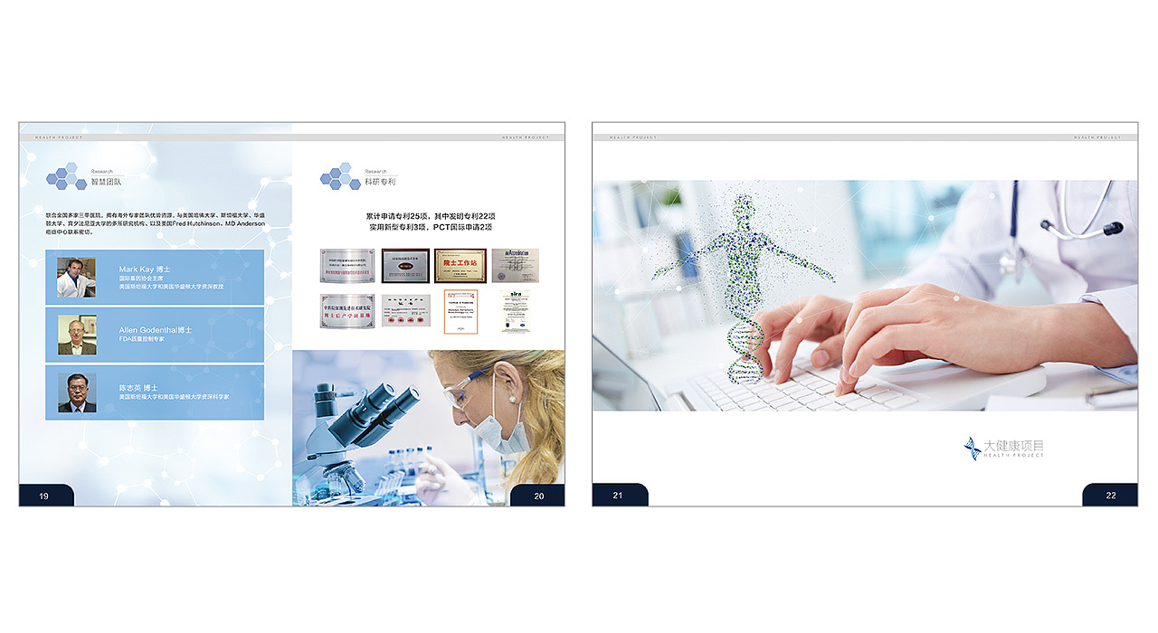 大健康项目手册（图ZMTMxMzE1MjA4） - 书籍/画册 - 站酷设计师钱辰_Jinx原创素材 - 站酷ZCOOL