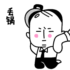 国标跪舔大法-好!|动漫|网络表情|奎尼尼尼_原创作品-站酷zcool