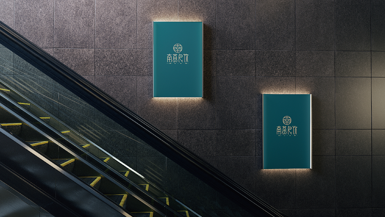 VI设计 茶饮品牌设计 南茶良饮（图ZMjkzNDU2NjUy） - 品牌 - 站酷设计师躁点原创素材 - 站酷ZCOOL