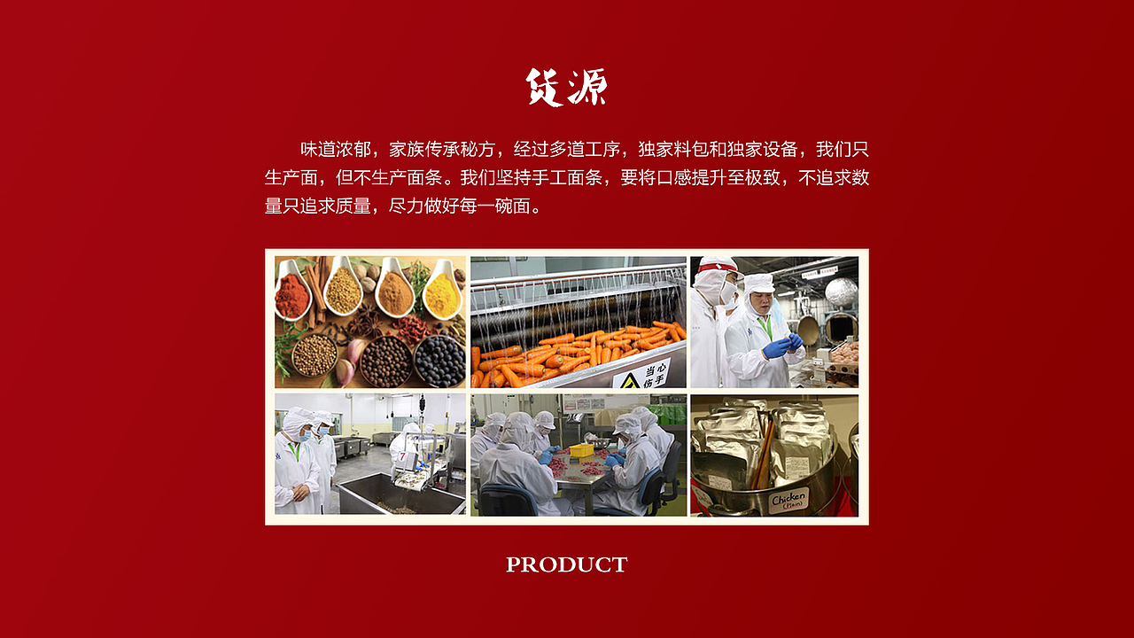 妈妈手擀面餐饮(面食)扯犊子设计方案,你让我几个小时弄这个,我TM头疼