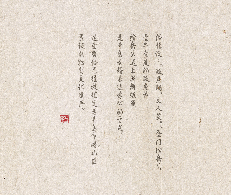 品牌原创--丈人我来了!