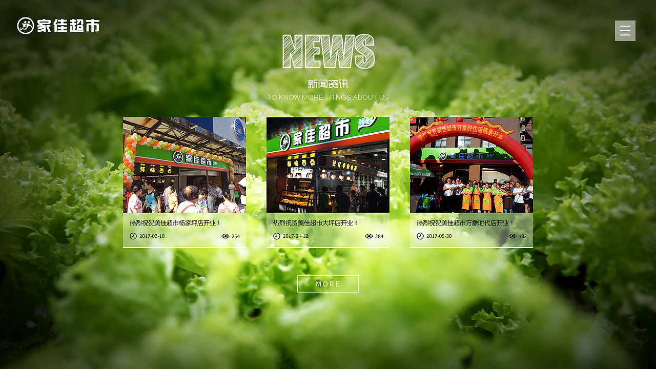H5翻屏的连锁超市和便利店的设计稿（图ZOTA5NjAyODQ=） - 企业官网 - 站酷设计师wp201002原创素材 - 站酷ZCOOL