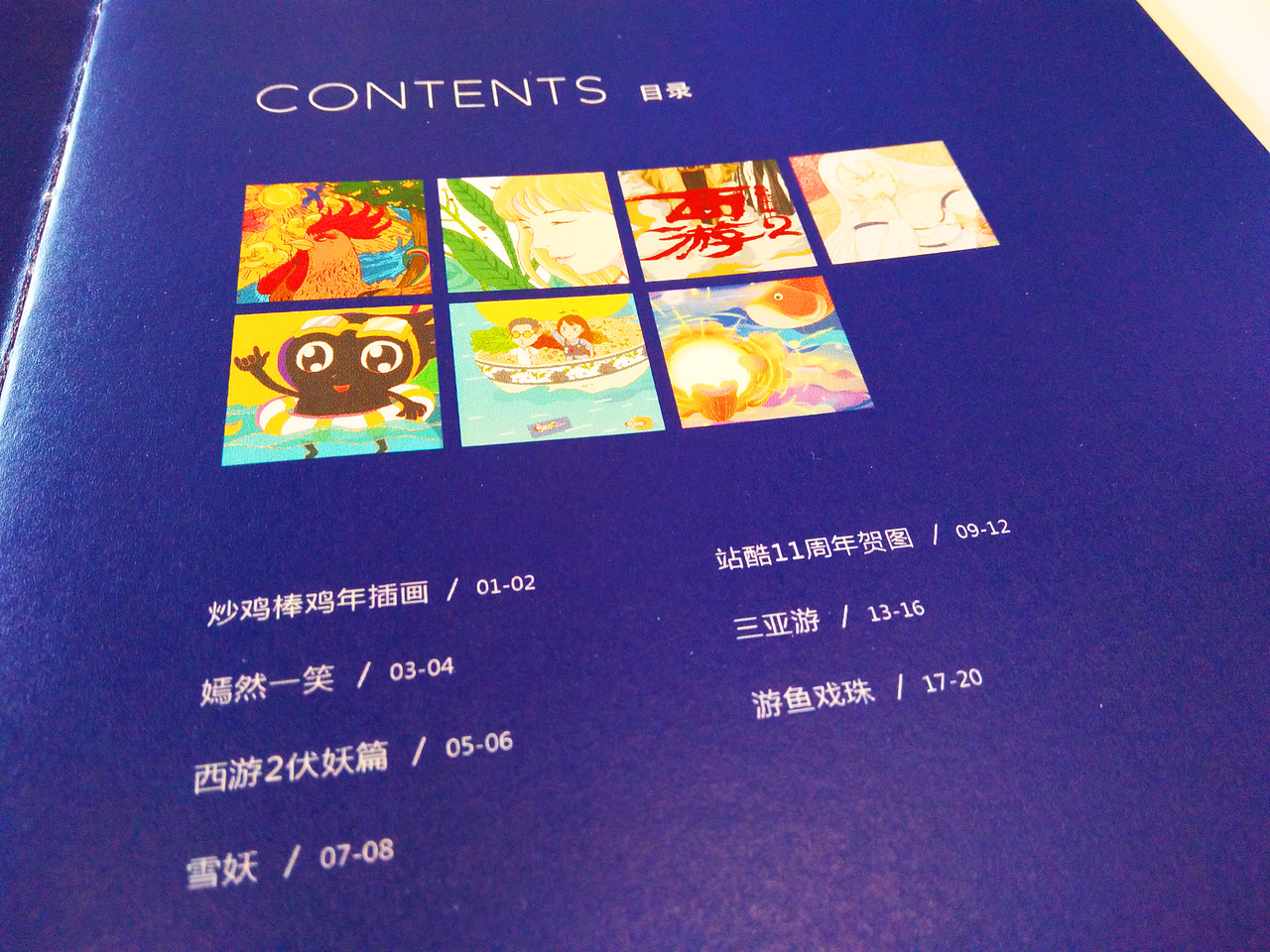 《5...27》作品集(图ZMTA2MDE2NzY4) - 书籍/画册 - 站酷设计师VENSON32原创素材 - 站酷ZCOOL