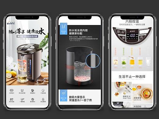 一款电热水瓶详情页·两版