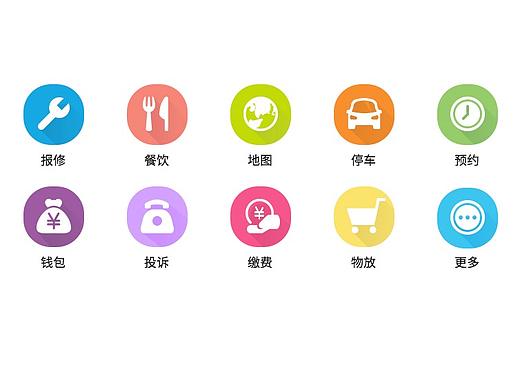 【ICON】扁平化长投影icon设计