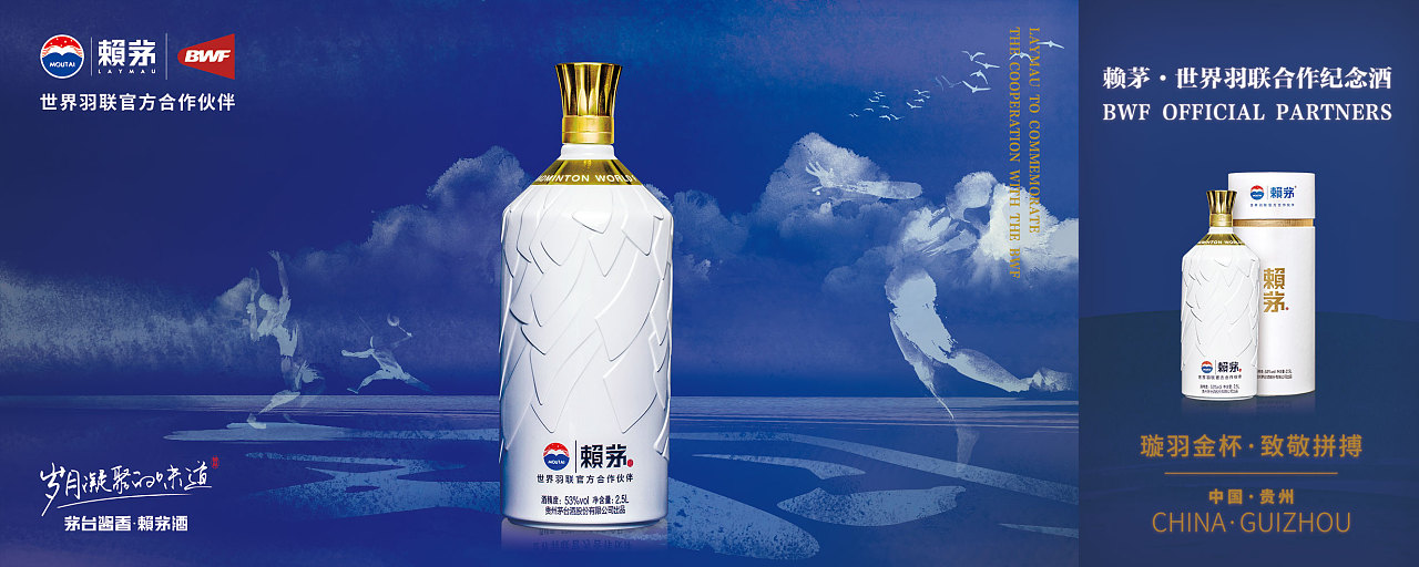 赖茅白酒宣传海报|平面|海报|老炮设计 - 原创作品 - 站酷 (zcool)