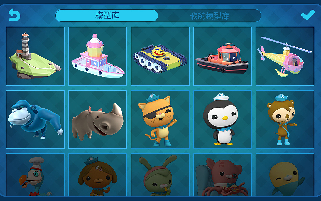 儿童教学应用