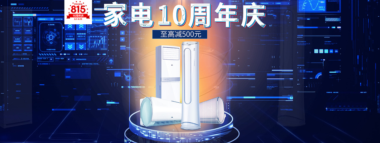 电商banner-空调（图ZMTI2ODQ2MTY4） - 电商 - 站酷设计师炊烟起原创素材 - 站酷ZCOOL
