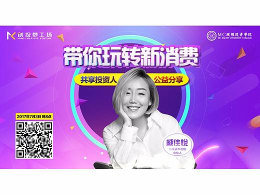 人物海報(bào)-多張合集（個(gè)人主頁(yè)-ZMzEwNDg4OTI=） - 運(yùn)營(yíng)設(shè)計(jì) - 站酷設(shè)計(jì)師宇宙窺探日記原創(chuàng)素材 - 站酷ZCOOL