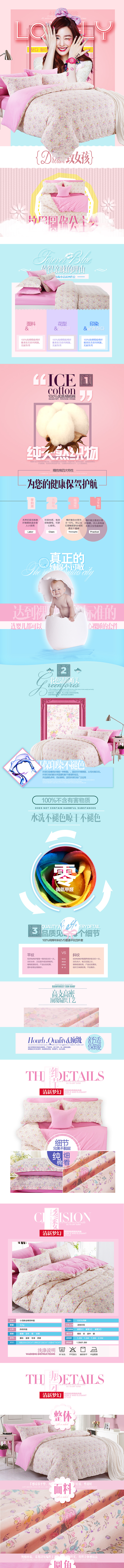 韩风清新四件套详情页（图ZMjMwNTM3MDA=） - 电商 - 站酷设计师CPMMton原创素材 - 站酷ZCOOL