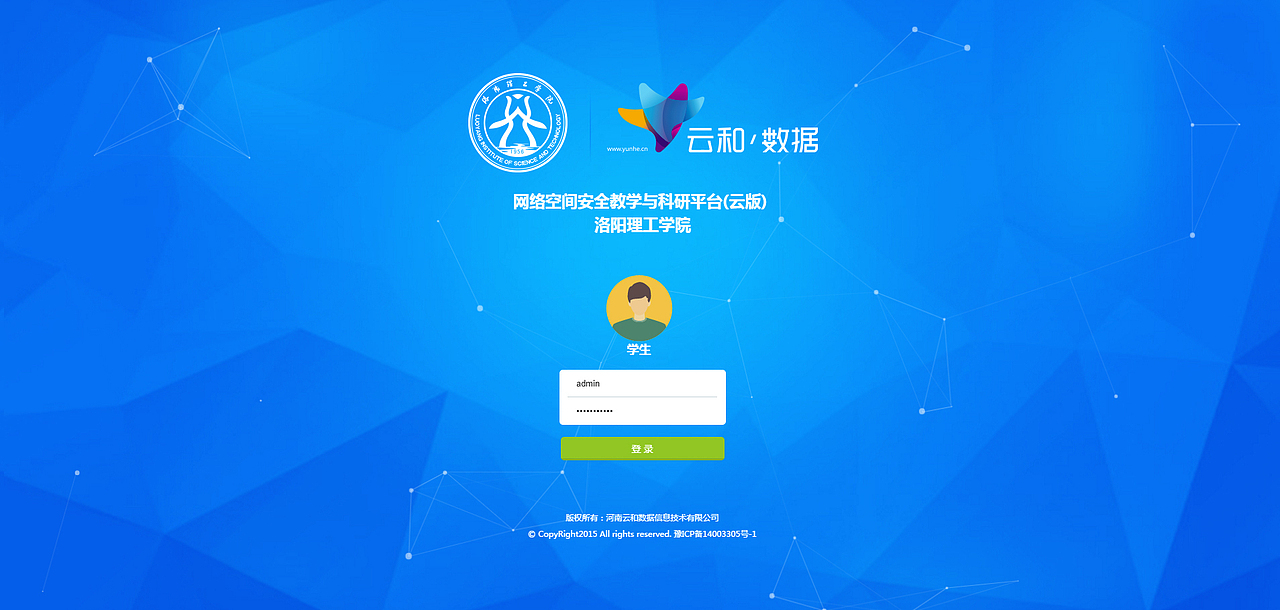 高校使用的教学平台