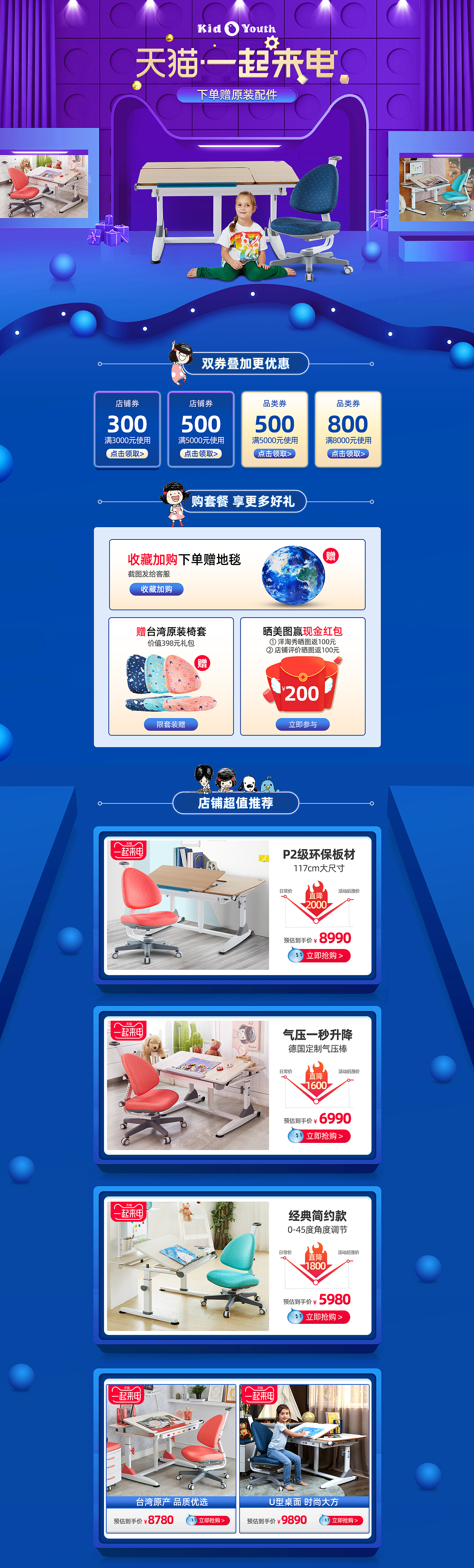 一起来电（图ZMjQwOTg0ODE2） - 电商 - 站酷设计师无悠草原创素材 - 站酷ZCOOL