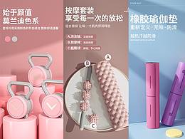 C4D健身运动类产品详情整合