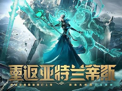 逆战·亚特兰蒂斯版本CG