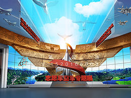 0展馆