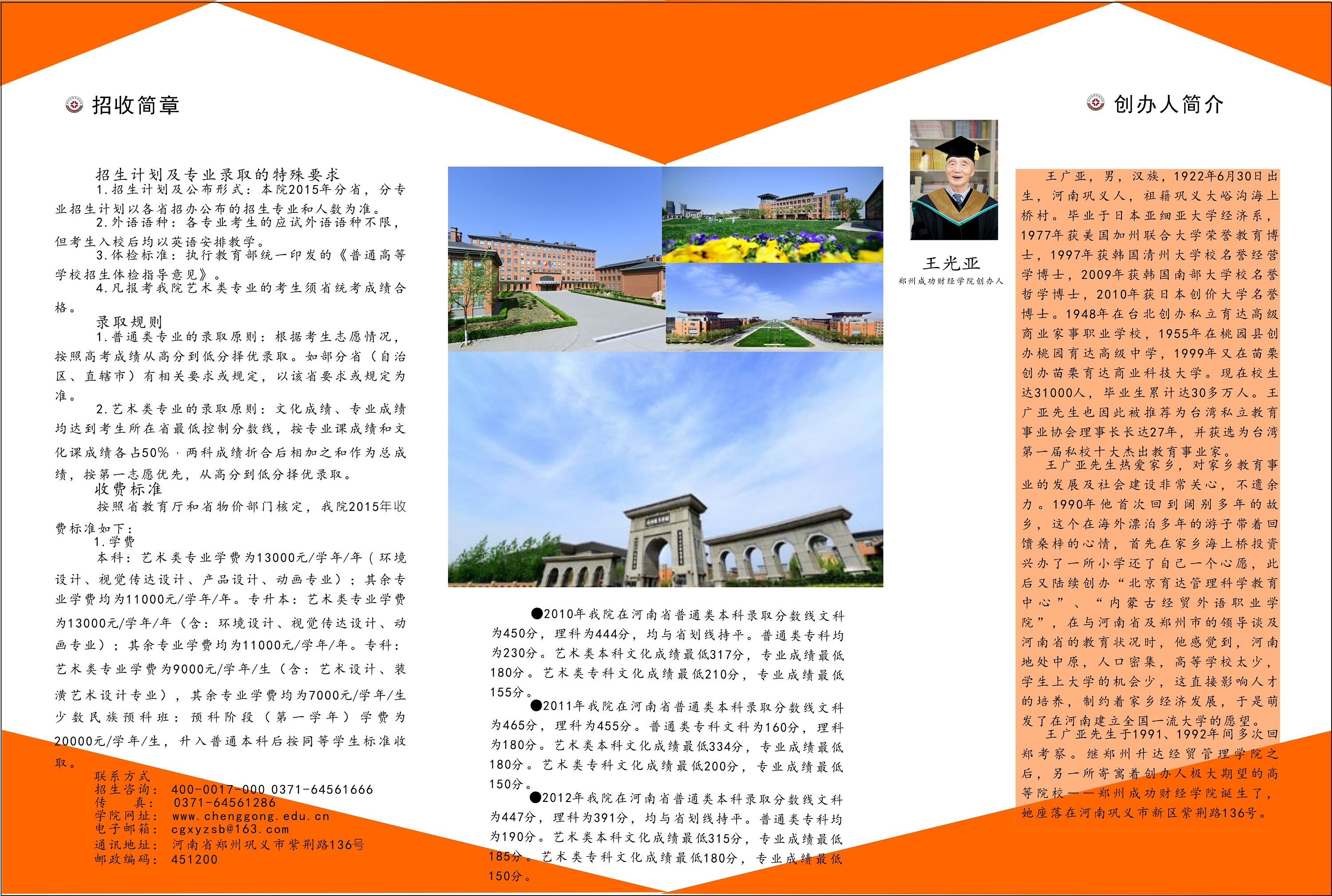 dm学校院系宣传页