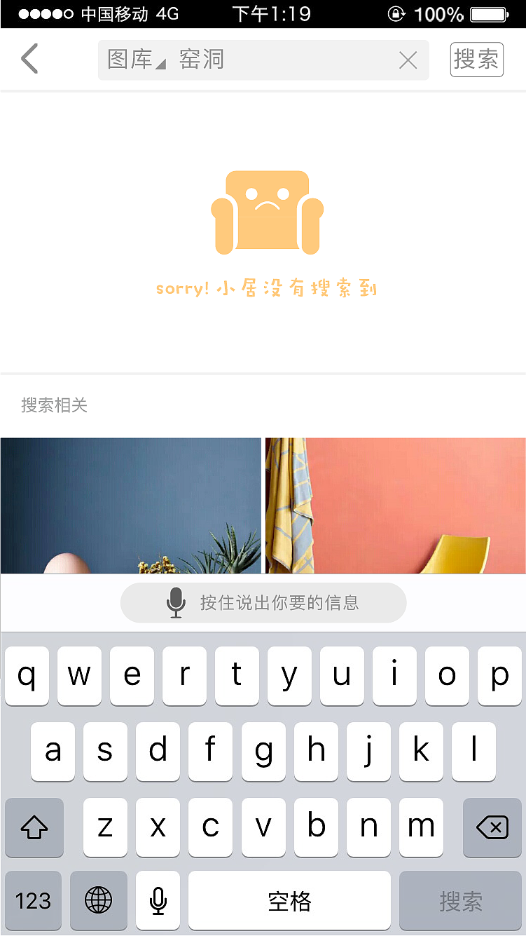 艺居家装APP界面设计（图ZOTIyNDYyODg=） - APP界面 - 站酷设计师小义会卖萌原创素材 - 站酷ZCOOL