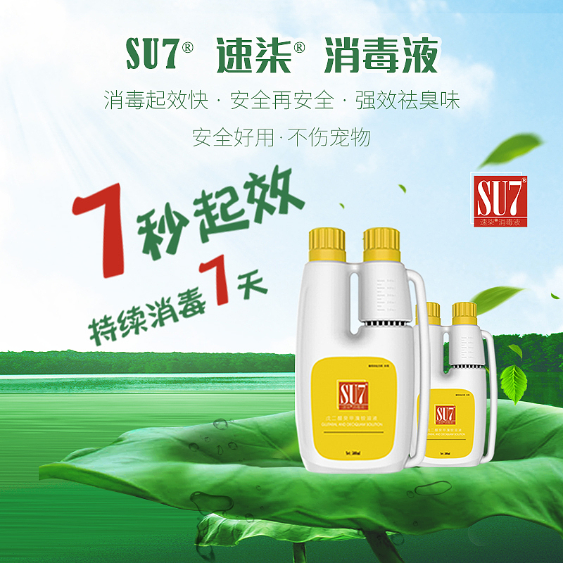 宠物消毒液详情，主图创作（图ZMTgwNjY2NDA4） - 电商 - 站酷设计师龙呀原创素材 - 站酷ZCOOL