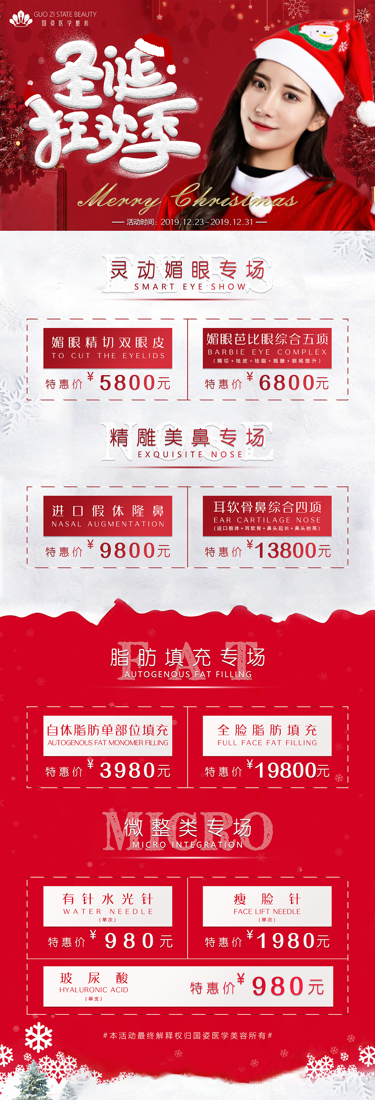 医美作品（图ZMjE3NzQ2MDQ4） - 海报 - 站酷设计师泰勒十万伏特原创素材 - 站酷ZCOOL