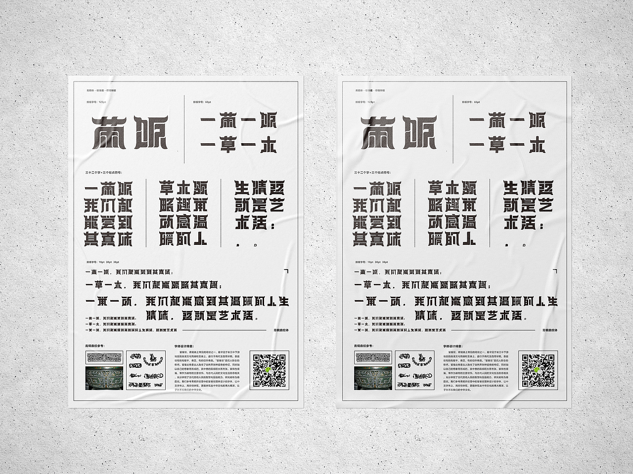 青铜鼎纹体制作（图ZMjUyODYzMzMy） - 字体/字形 - 站酷设计师勤奋滴懒猪原创素材 - 站酷ZCOOL