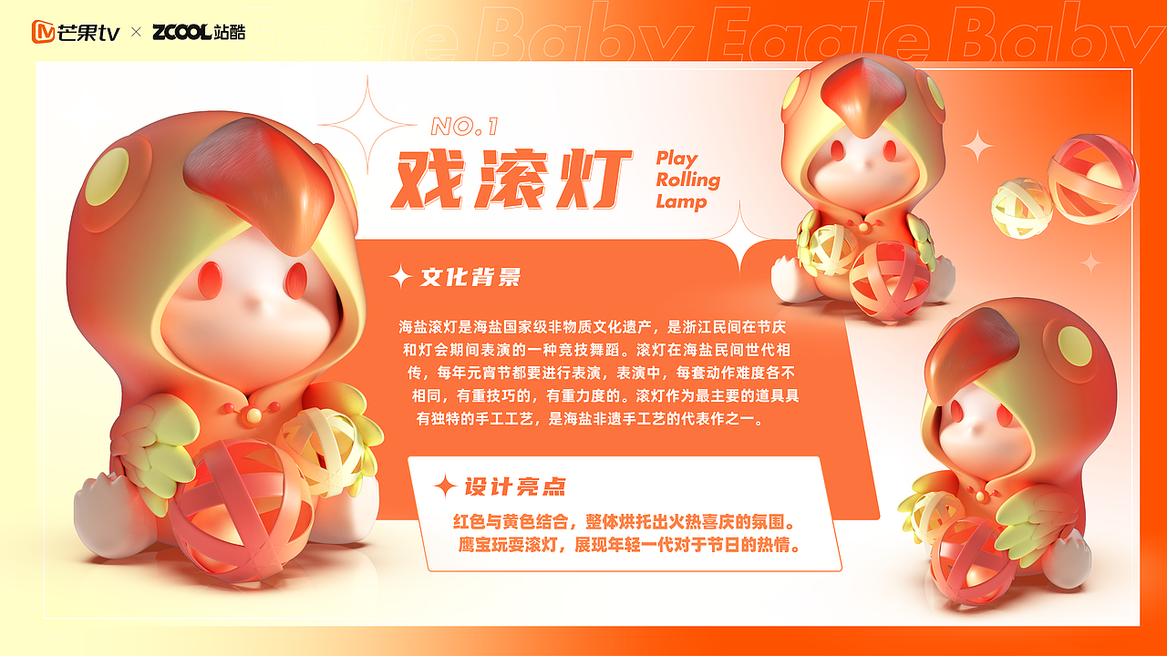 鹰宝-非遗文创盲盒设计-Mcity盲盒设计大赛（图ZMjg3NzE2NDM2） - 产品 - 站酷设计师黑鲸先生原创素材 - 站酷ZCOOL