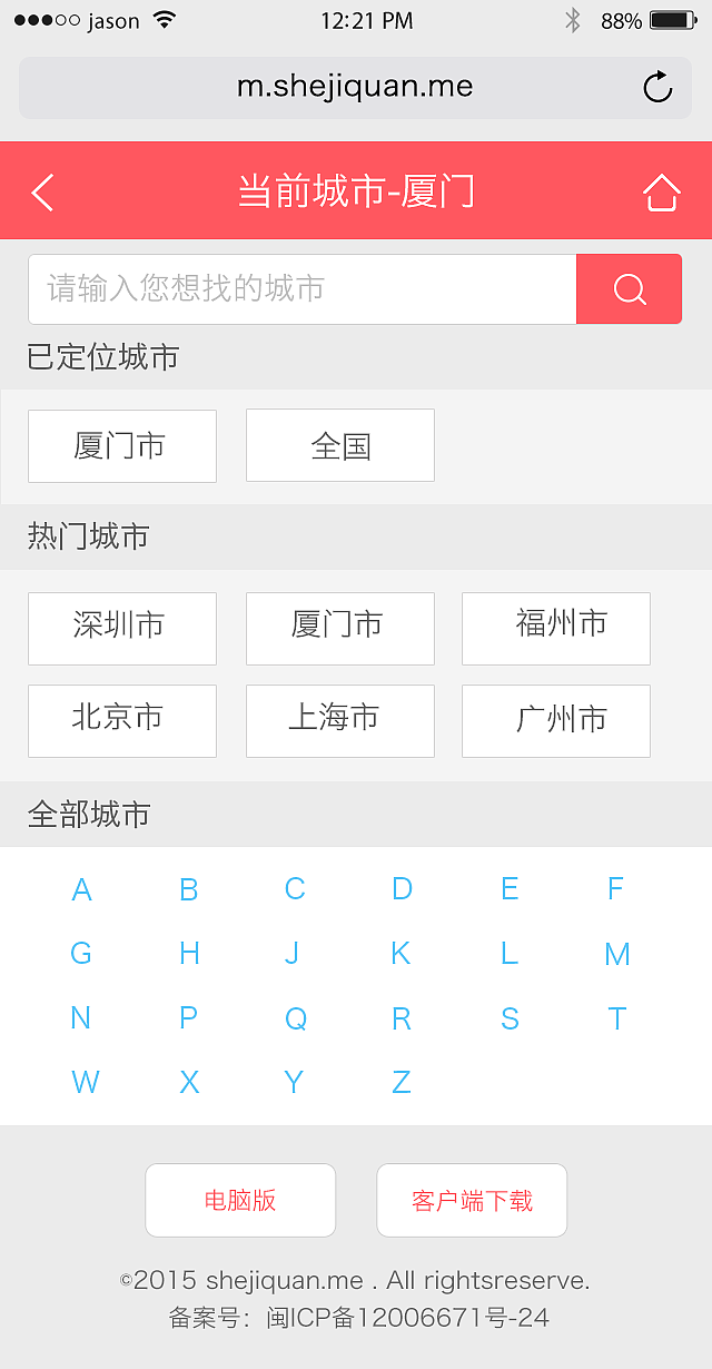 M站设计（图ZNDE5Nzc2Mjg=） - APP界面 - 站酷设计师落花泪原创素材 - 站酷ZCOOL