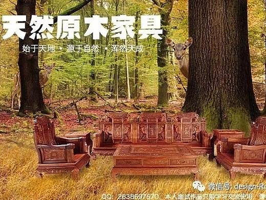 天然源木家具banne设计杰作