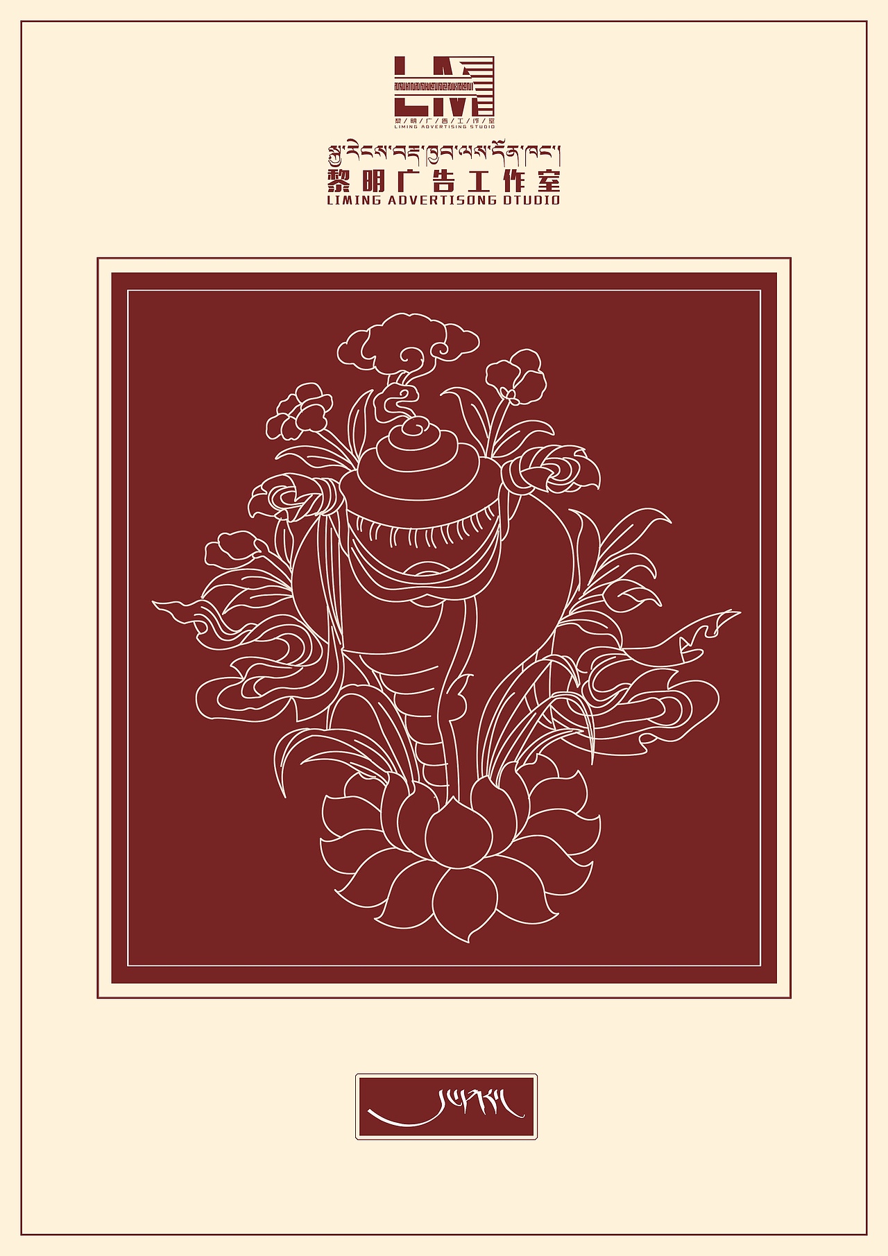 吉祥八宝系列|平面|图案|藏家军当周_原创作品-站酷zcool