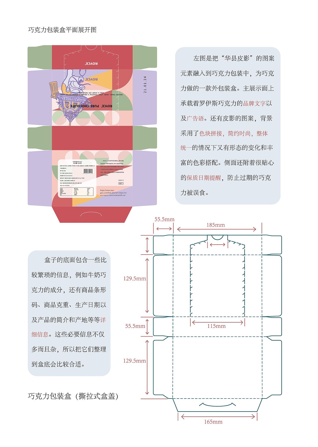 华县皮影文创设计及包装设计（图ZMjM4OTc4MzYw） - 包装 - 站酷设计师ymf454545养乐多原创素材 - 站酷ZCOOL