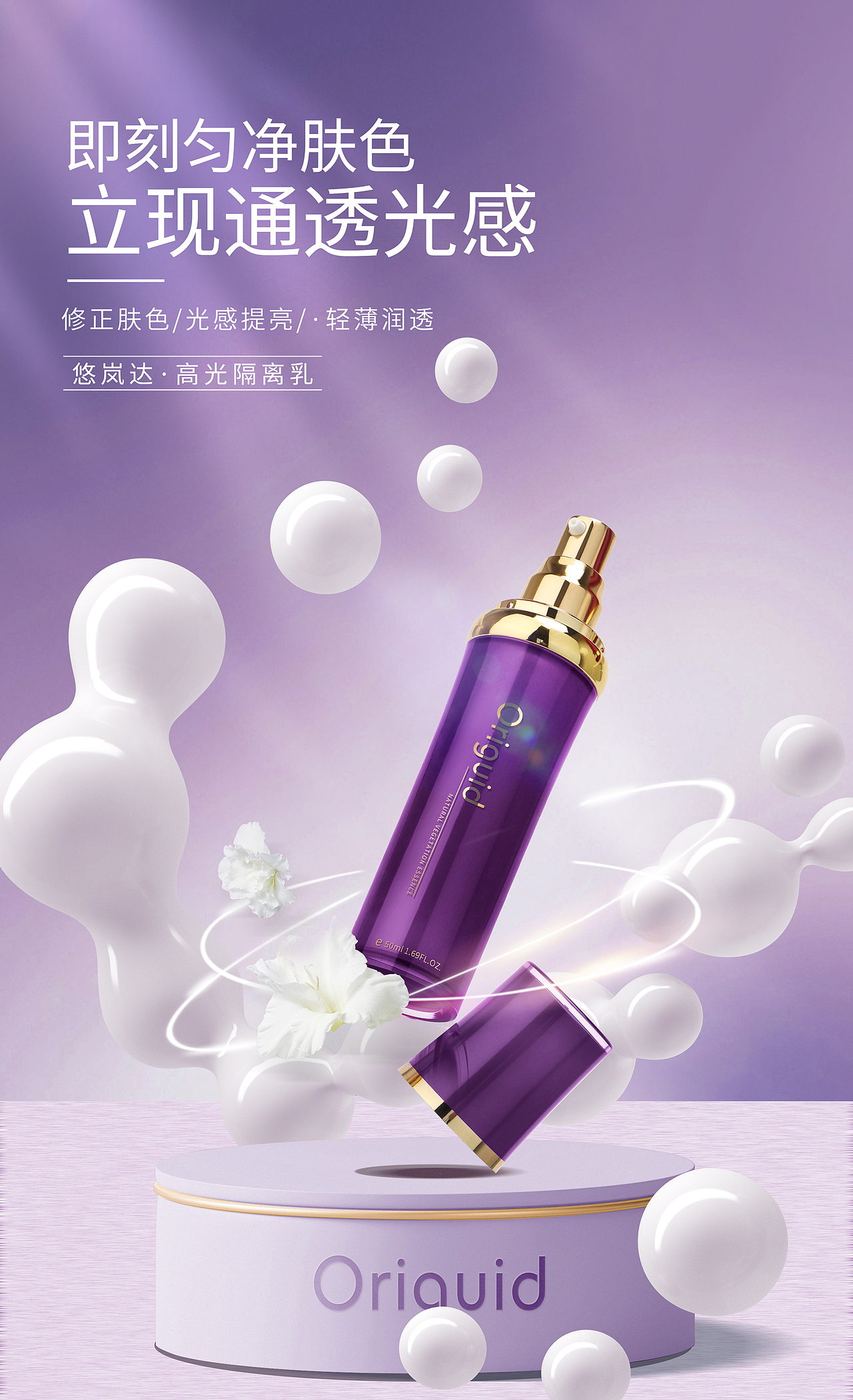 产品设计,产品后期,海报设计